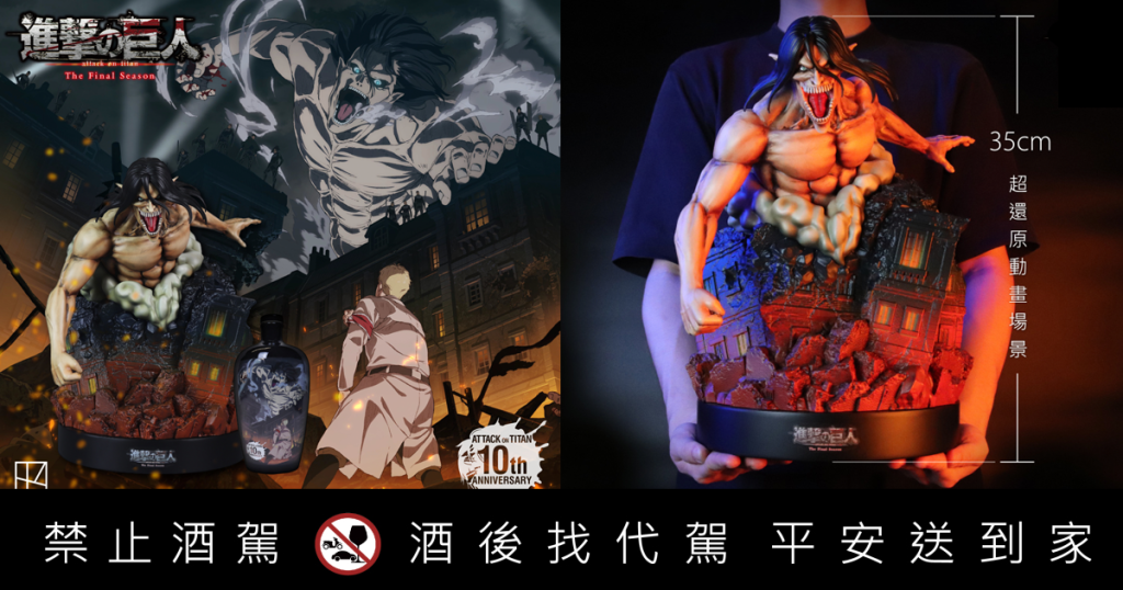 Attack On Titan, figure "alcolica" di Eren Yaeger da Kodansha